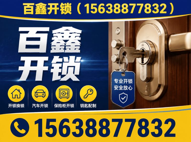 荥阳市换锁展示图